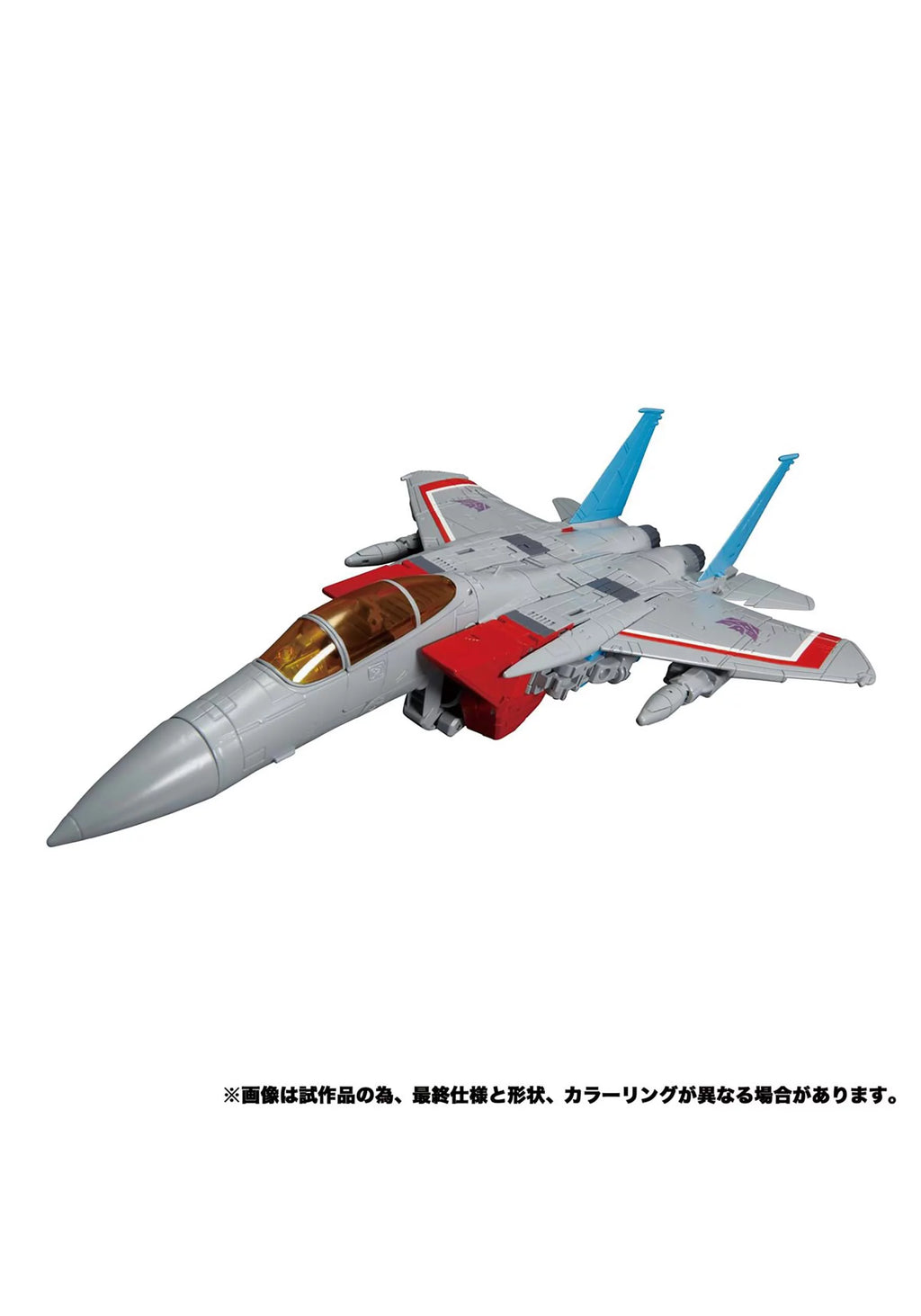 Starscream Action Figure C300