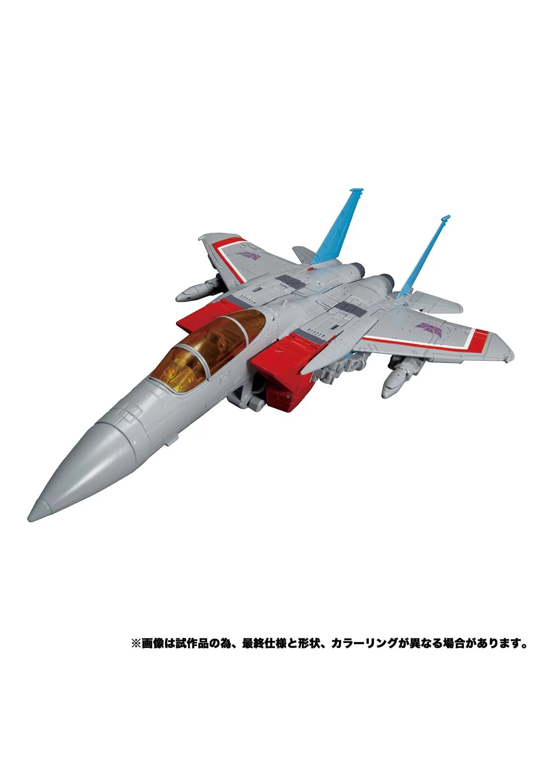 Starscream Action Figure C300